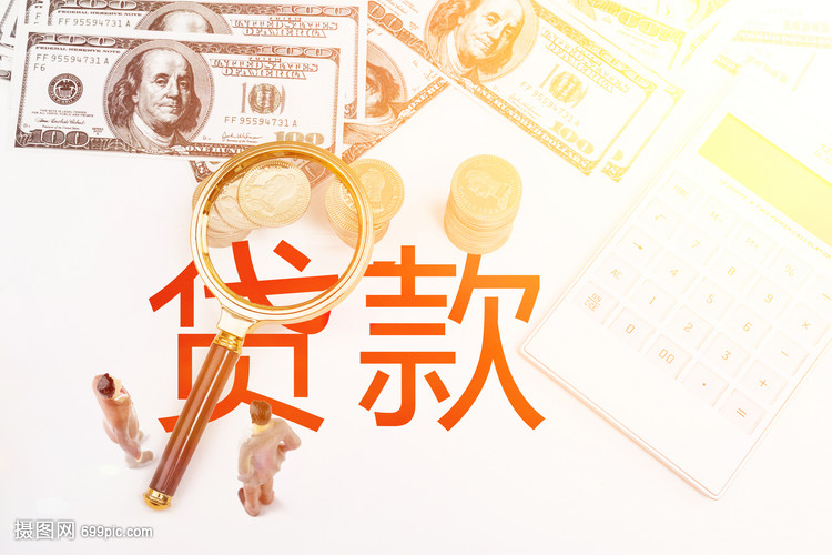北京个人信用借款